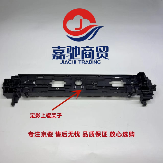 Kyocera original 4125 4132 4226 3212 4012 4020i fixing cover guide upper roller bracket