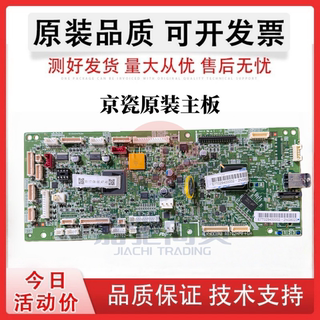 Kyocera 1800 2200 interface board 2010 2200 1801 2011 2201 motherboard printing board usb board