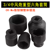 Pneumatic lengthening sleeve 80mm wind gun wrench stroke gun hexagonal sleeve hexagonal sleeve sold