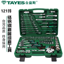 Taiyip 121 plus 4 package tool combined sleeve large thorn wrench set round rotary