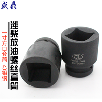  Weichai oil release screw sleeve 30mm cart four-corner pneumatic pullover oil release screw oil sump wrench