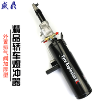 Car vacuum tire burst tire burst tire seal tire tire with fast inflatable cylinder explosion
