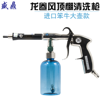 Bull car tornado top cleaning gun interior gun seat plate coated woven fabric roof cleaning gun
