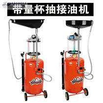 High - quality oil collector Pneumatic pumping oil tank - exchanger oil - exchanger oil - oil discharge engine