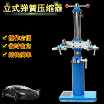 New car shock absorber spring disassembler Shock absorber spring disassembler compressor shock absorber disassembler tool