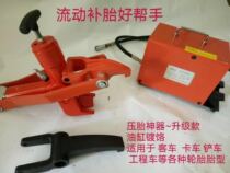  Tire toe release device Portable tire remover Truck forklift Pneumatic tire release machine