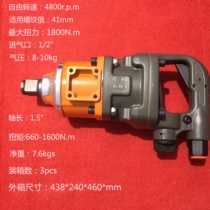  Dongying 681 1 inch 3 4 inch industrial-grade heavy-duty wind cannon stroke cannon pneumatic wrench pneumatic trigger