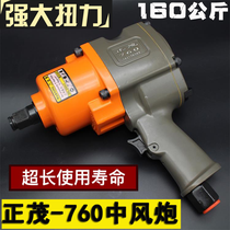  760 stroke gun Dongying 760 pneumatic stroke gun Pneumatic wrench Stroke gun Heavy-duty wind gun wrench