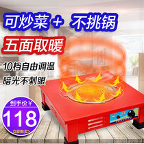 dian huo pen five heaters home kao huo lu heaters four heating small shao kao xing energy-saving multi-function