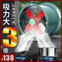 Exhaust fan Strong industrial grade window ventilation exhaust fan exhaust fan kitchen household exhaust fan lampblack cylinder