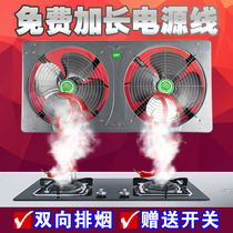 Double-row exhaust fan ventilation powerful silent exhaust fan kitchen exhaust fan lampblack household window smoking conjoined double