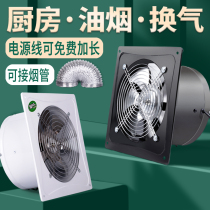 Powerful silent exhaust fan Duct exhaust fan Ventilation fan Wall-type window-type kitchen exhaust fan Household range hood