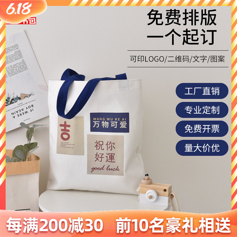 Customized logo pattern training harness package for canvas bag to blank print kindergarten class photo canvas bag