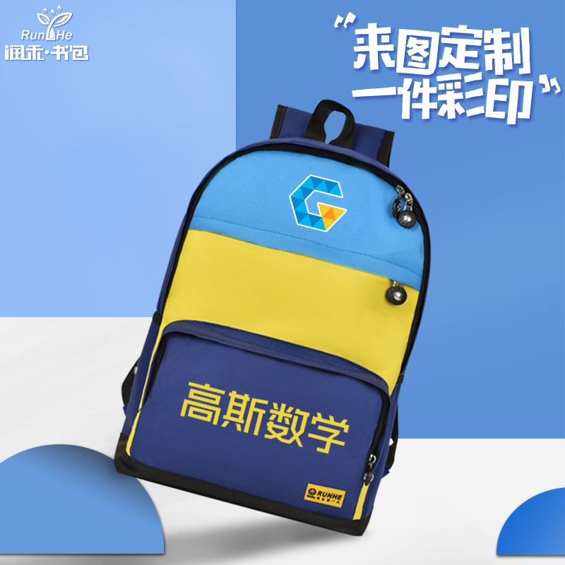 Schoolbag custom printing logo Runhe student schoolbag printing children's backpack training advertising schoolbag custom-made