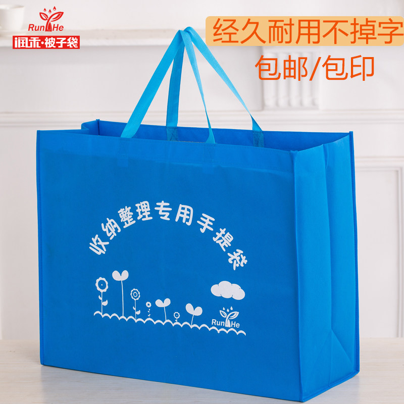 Kindergarten quilt bag printing storage bag Custom quilt bag packaging bag Increase Runhe Oxford bag printing logo