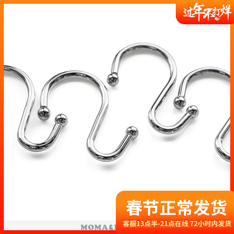 M Mema S-type shower curtain hook shower curtain ring S hook kitchen hook metal hook kitchen S hook stainless steel silver