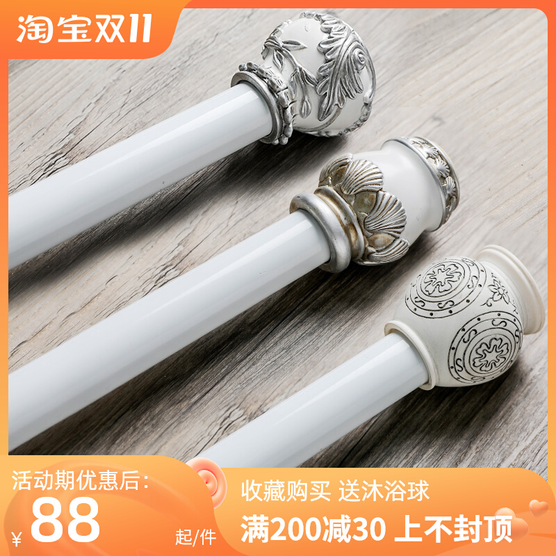 Moma European retro telescopic rod shower curtain rod shower rod straight rod curtain rod door curtain rod free punching white decorative rod