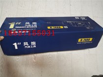 Rongpeng Pepsi King R-7488 Wind Cannon Wind Wrench Pneumatic Wrench Tool Screw Disassembly and Assembly