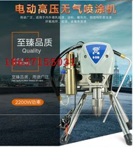 Rongpeng pneumatic industrial spraying machine R-488 518 650 470 high pressure airless paint latex paint spraying machine