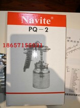 NAVITE Narita PQ-2 Pneumatic paint spray gun latex high viscosity varnish glue Large capacity 2 0