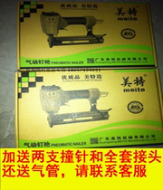 Mete 425k pneumatic code nail gun U-shaped door nail gun aluminum tube nail gun iron nail gun