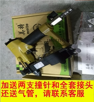 Mete ZN-12 pneumatic continuous foam nail gun pneumatic diagram nail use 8 5-10 8mm push pin automatic nail