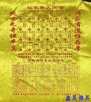  Xinhao Buddhist supplies transshipment Sha Xiangpu Cloth Xiangpu Xianjia 24 Xiangpu map