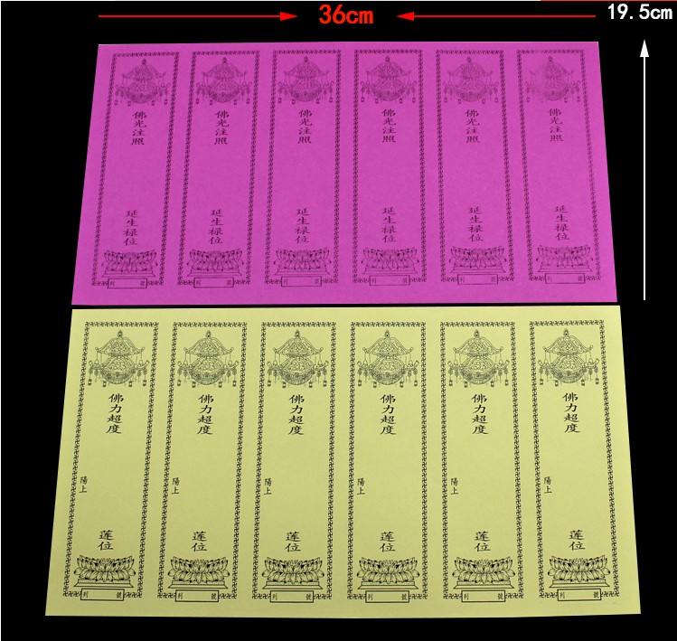 Single card position (six-linked cards for a piece of paper) Yansheng Lube to the native lotus position
