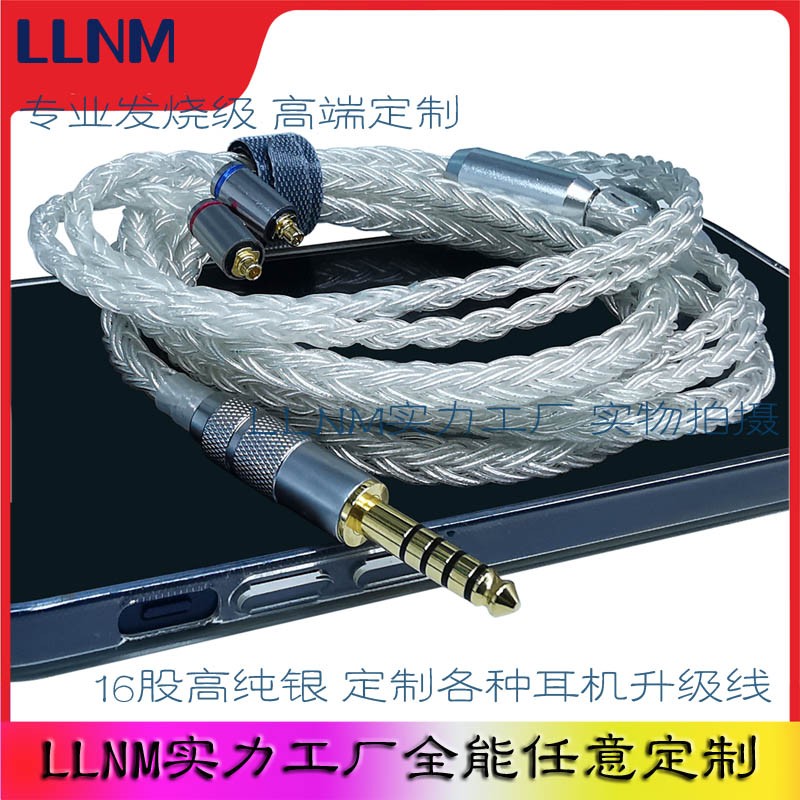 16 shares of high purity silver 480 core headphones fever line 4 upgrade balance wire MMCX0 78 iron triangle A2DC