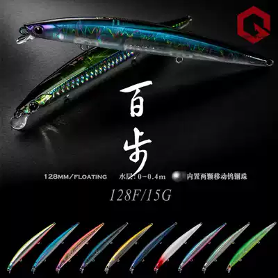 Genius Ginius Hundred Steps Minoyuan Luya Bait 15 grams of cocked mouth fish sea bass special kill type fake bait