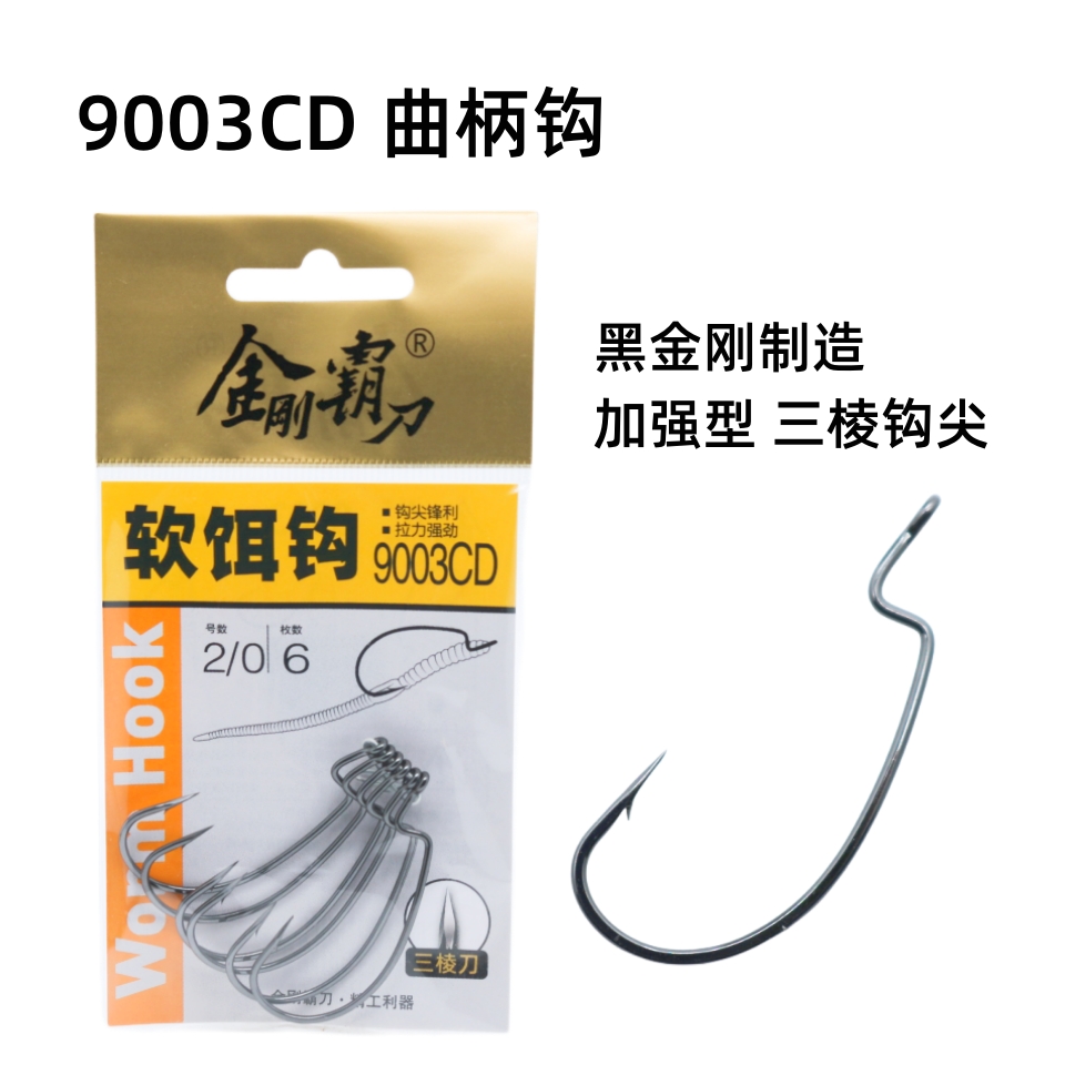 Black Wolverine Knife 9003CD Trigone Knife Reinforced Crank Hook Lujah Soft Worm Soft Bait Texas Fishing Group Mandarin Fish Bass-Taobao