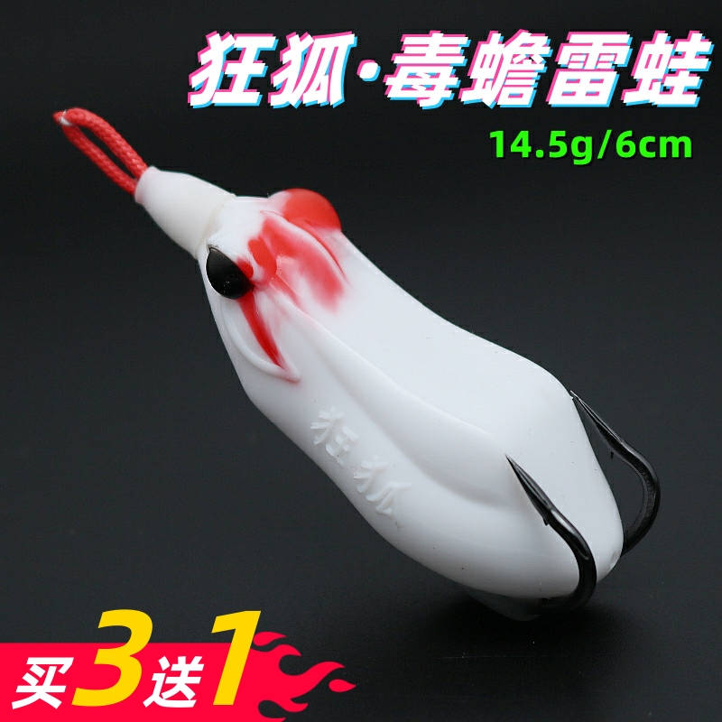 Mad Fox Poison Toad Modified Thunder Frog Ultra Long Throw Heavy Grass Cave Lua Hit Black Thunder Strong Simulation Fake Bait Blackfish Kill