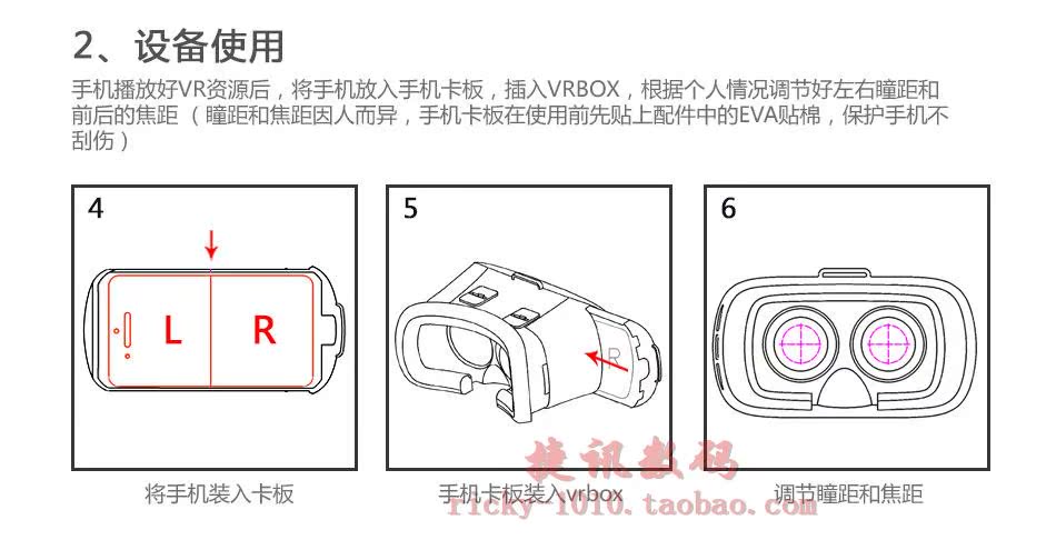 Lunettes VR ou 3D VRBOX - Ref 1233945 Image 33