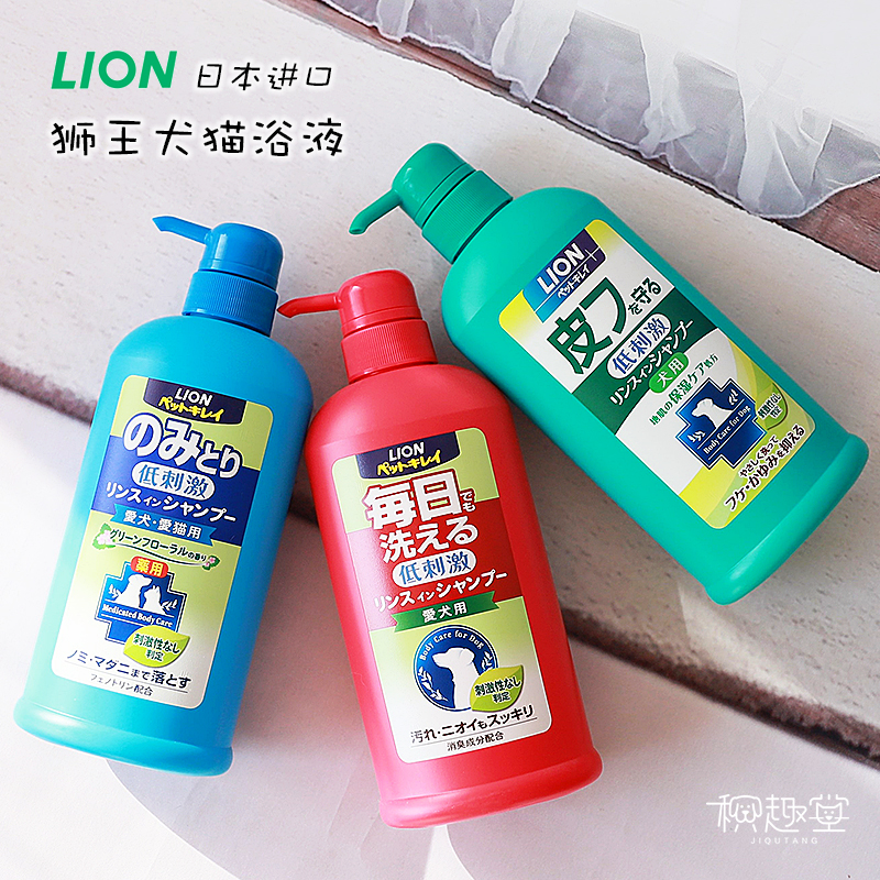 Japan LION LION pet cat and dog shower gel Skin care Flea sterilization deodorant bath Dog and cat bath shampoo