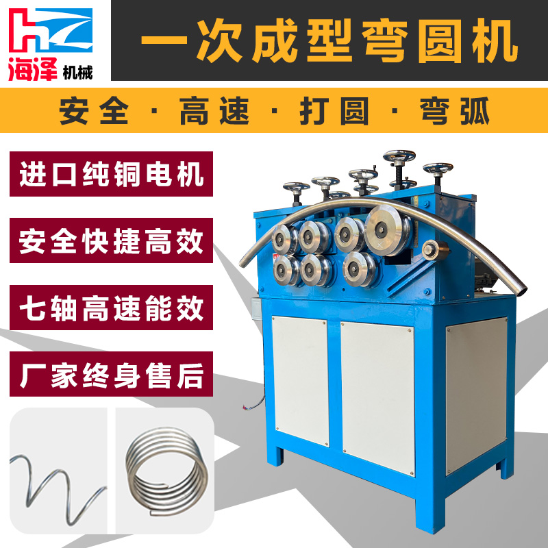 Electric Once Shaped Stainless Steel Iron Square Round Pipe Bending Circle Machine Bend Arc Roll Round Roll Bending Greenhouse Bend