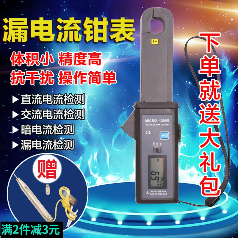 Automobile leakage tester small current micro current AC DC charging current dark current leakage detection