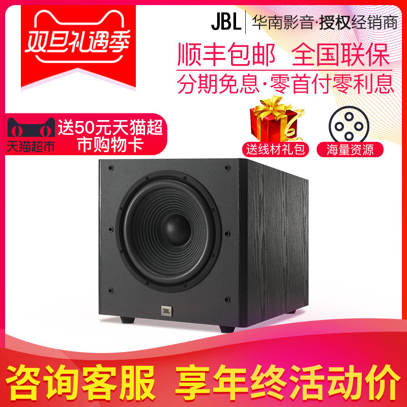 jbl arena subwoofer