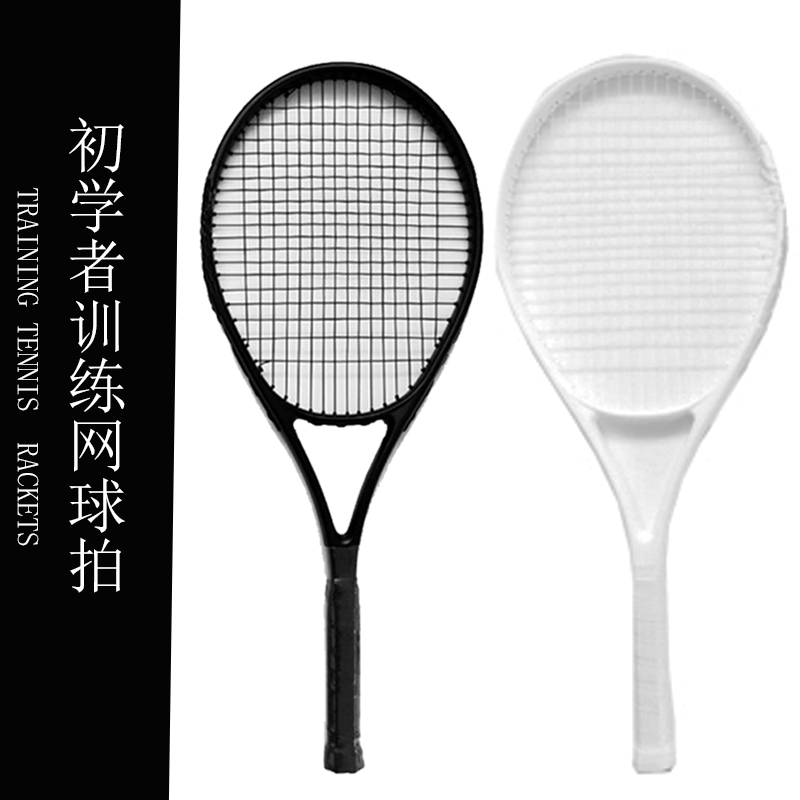 Black white pink 27 inch aluminum carbon one tennis racket middle school students trained tennis racket women