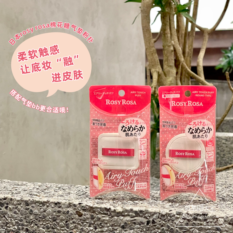 (Spot) cloud-like soft ~ Japan ROSY ROSA small pillow air cushion powder bashing the bamboo charcoal fiber