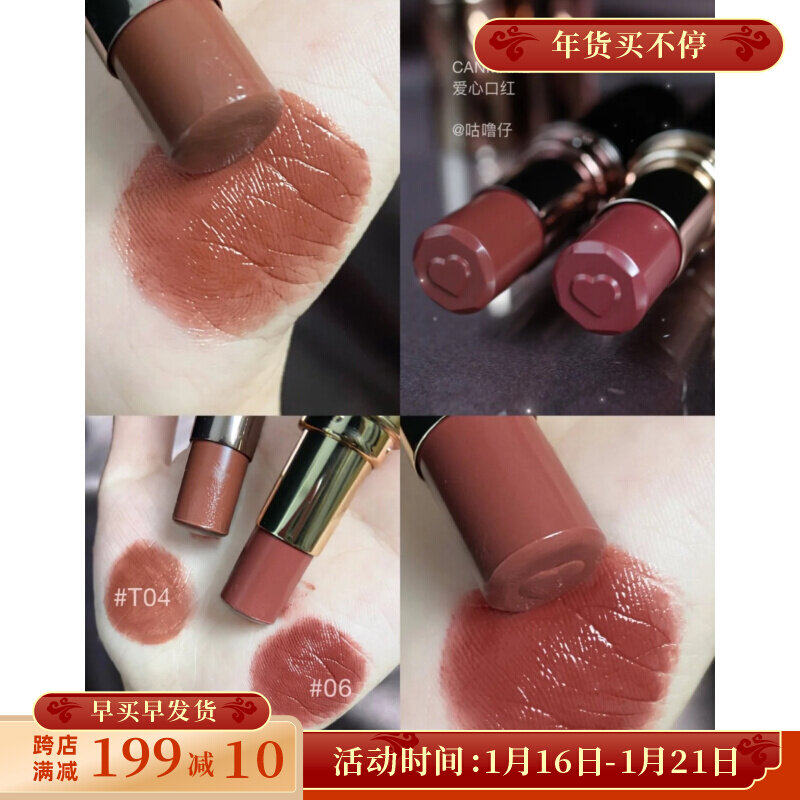 (Spot) Japan canmake love lipstick new color 06 T04 high moisturizing lipstick 161819