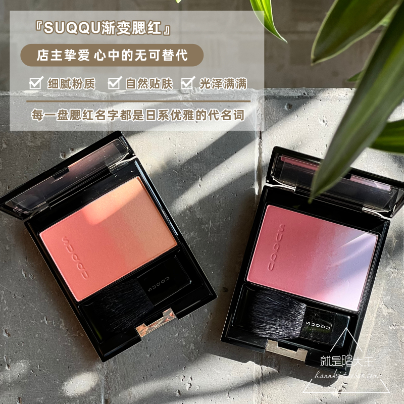 (Spot) Japan SUQQU New Color Gradual Layer Blush 01 01 08 10 04 06 06 09128129 09128129