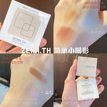 Han King ZENN TH simple small Eye Shadow Matte Pearlescent powder polarized high gloss monochrome portable 2G