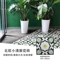 Nordic modern Green simple 300 × 300 small flower tiles into the garden courtyard tile kitchen balcony non-slip floor