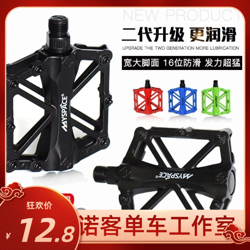 Bike ball bearing foot pedal bearing ultralight aluminum alloy mountaineering car equipped dead flying foot pedal Sub-bike spare parts