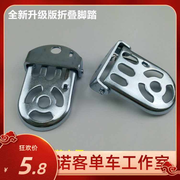 Bike rear foot pedal mountaineering bike folding common bike foot pedal rear seat children pedaling riders with human feet