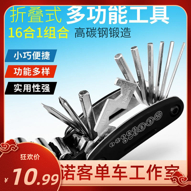 16 in 1 hexagonal combination repair toolkit for road car folding mountain bike bike repair accessories