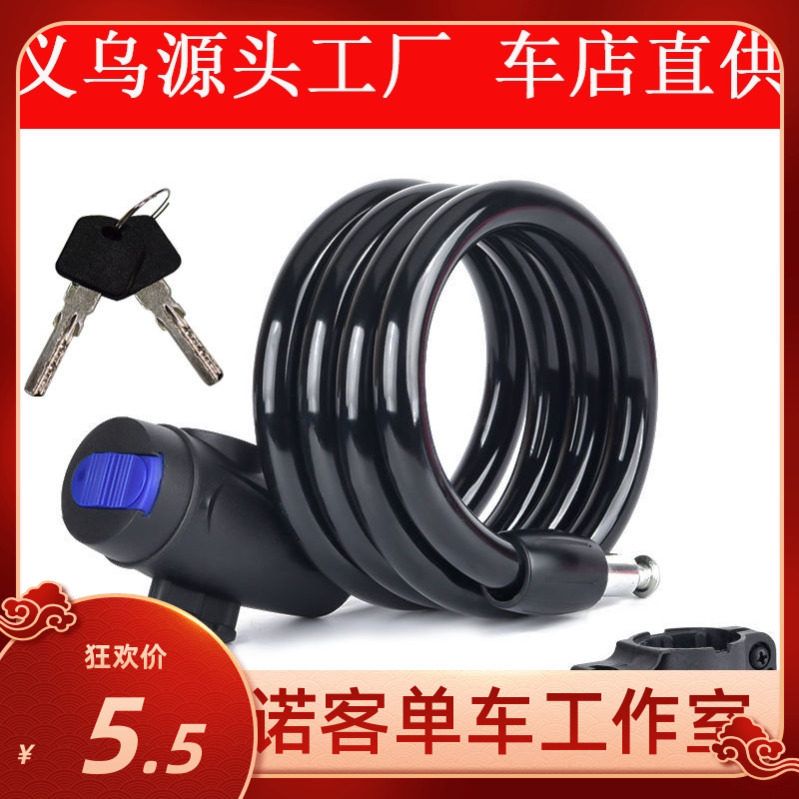 Bike lock burglar-proof portable girl mountain electric car fixed portable anti-theft steel wire chain lock