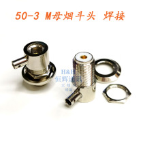 Walkie-talkie car station feeder pipe head 50-3 feeder M seat SL16(M female)pipe seat-3 pipe head pressure-free