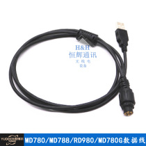 Yuder for car radio frequency writing line MD780 MD788 RD980 MD780G data cable
