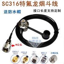 SC316 car radio intercom pipe feeder 50-1 5 Teflon antenna clip edge lead RG316 copper wire
